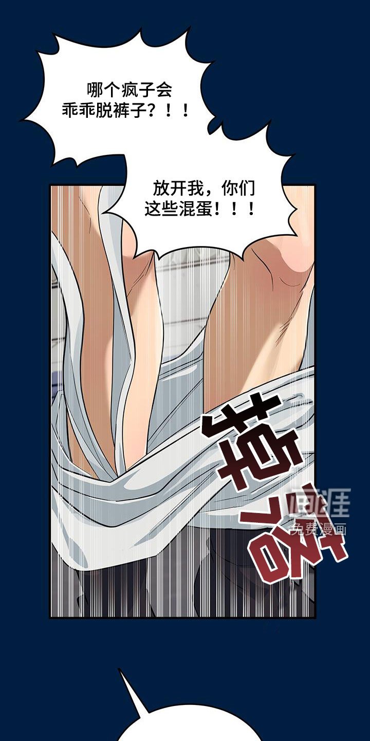 第19章：完蛋了