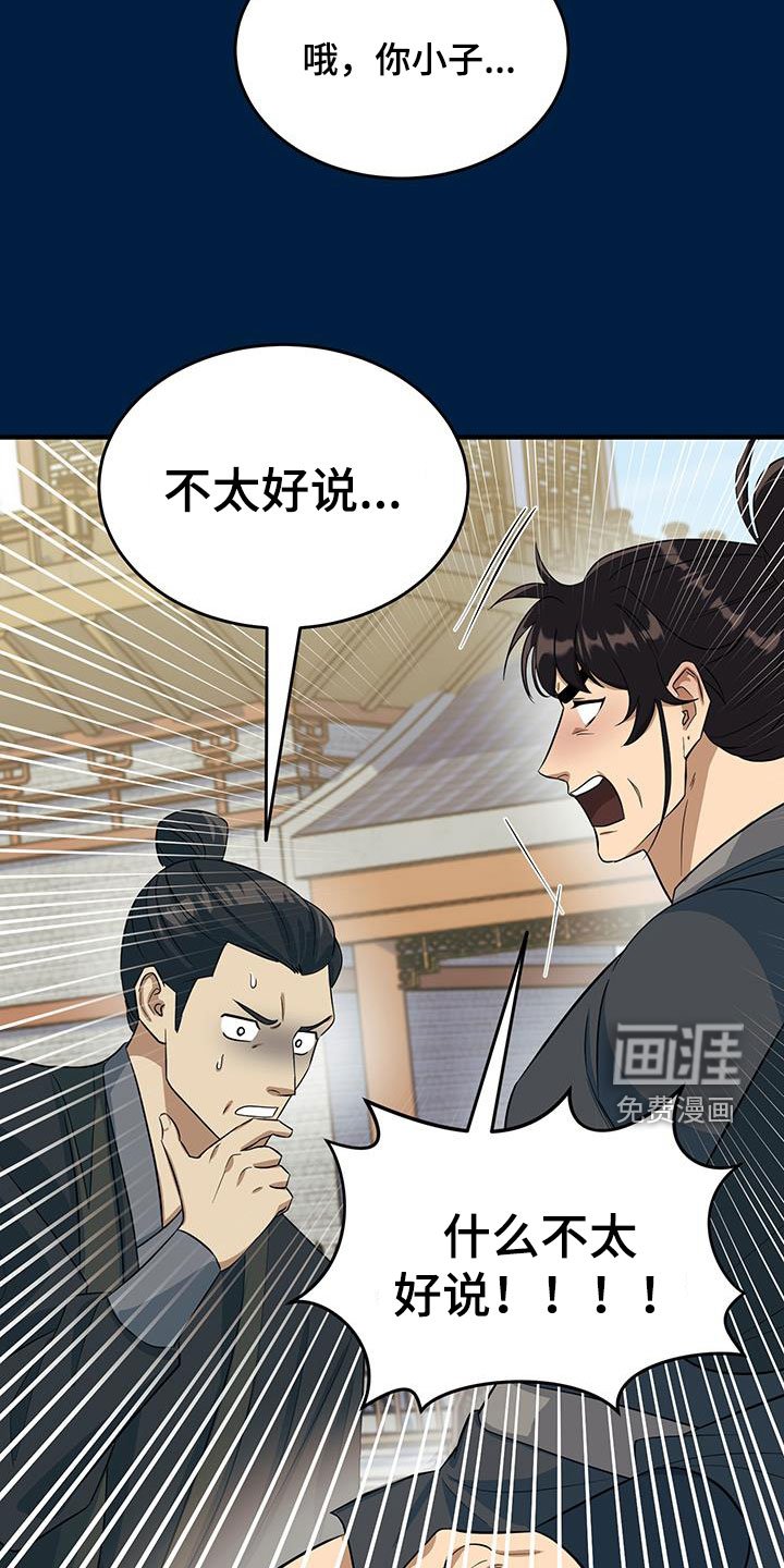 第19章：完蛋了