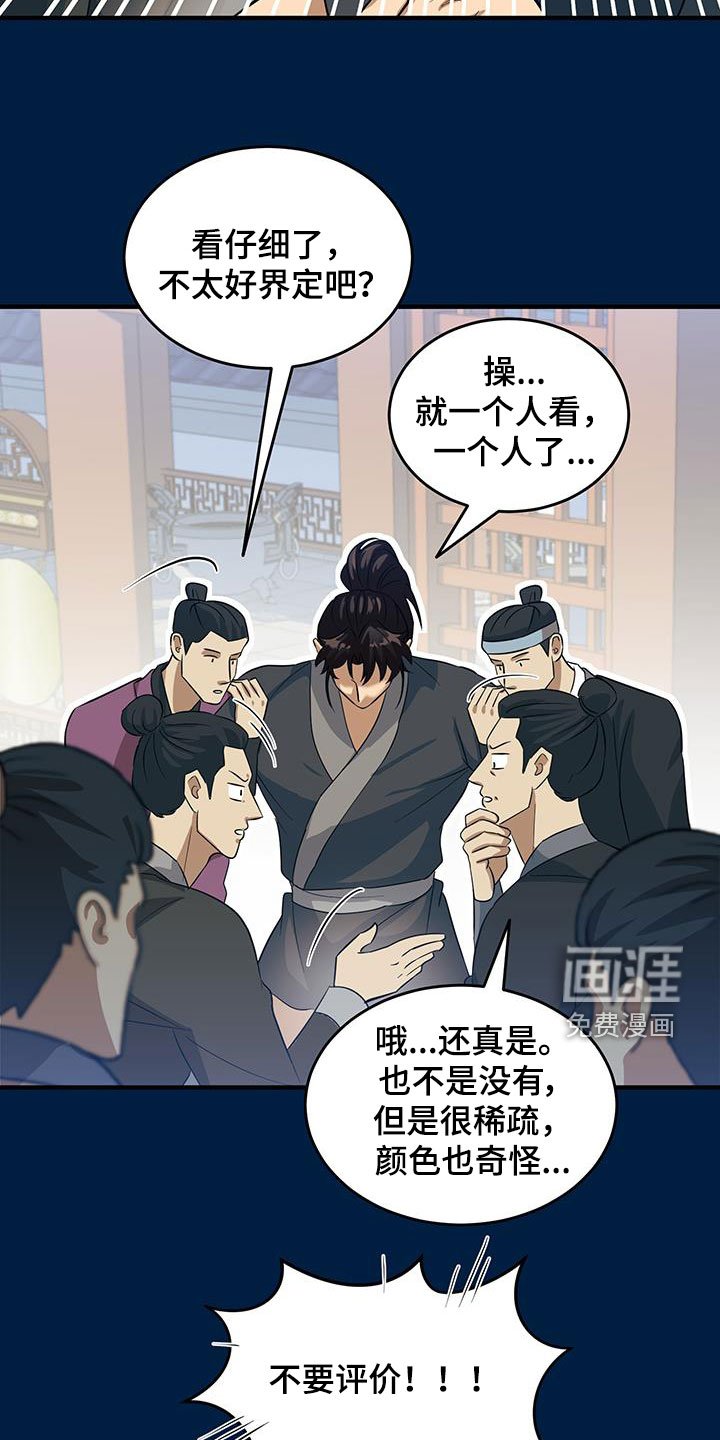 第19章：完蛋了