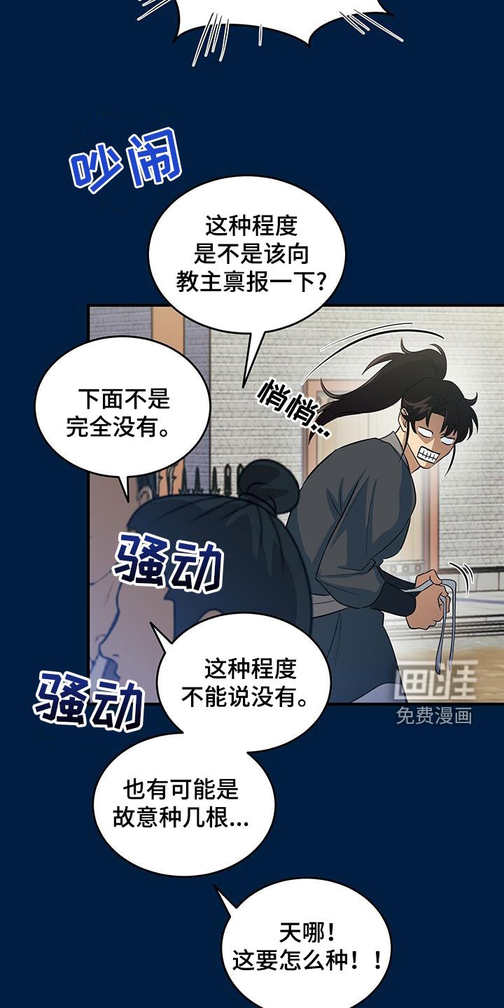 第19章：完蛋了