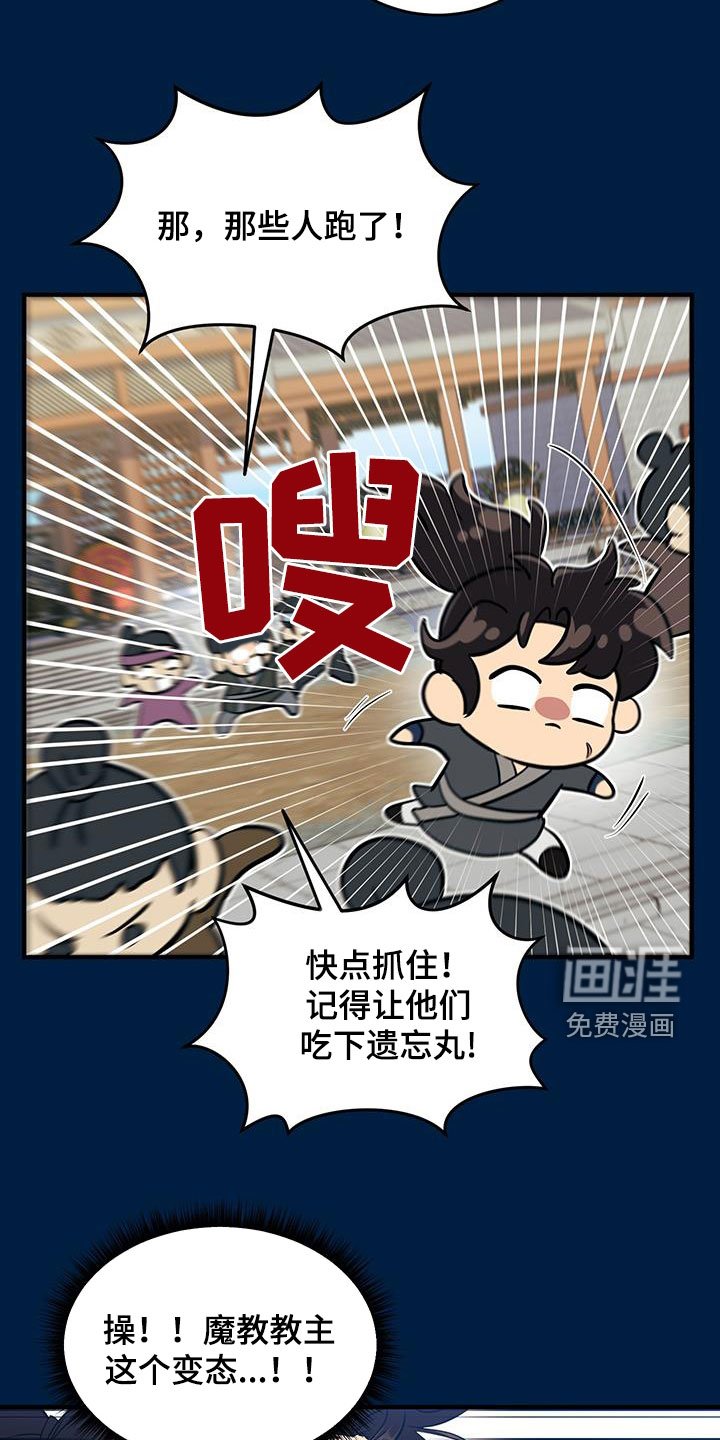 第19章：完蛋了