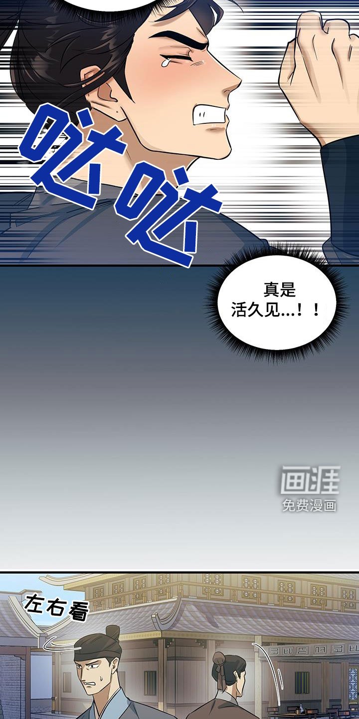 第19章：完蛋了