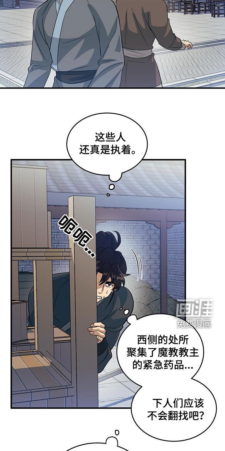 第19章：完蛋了