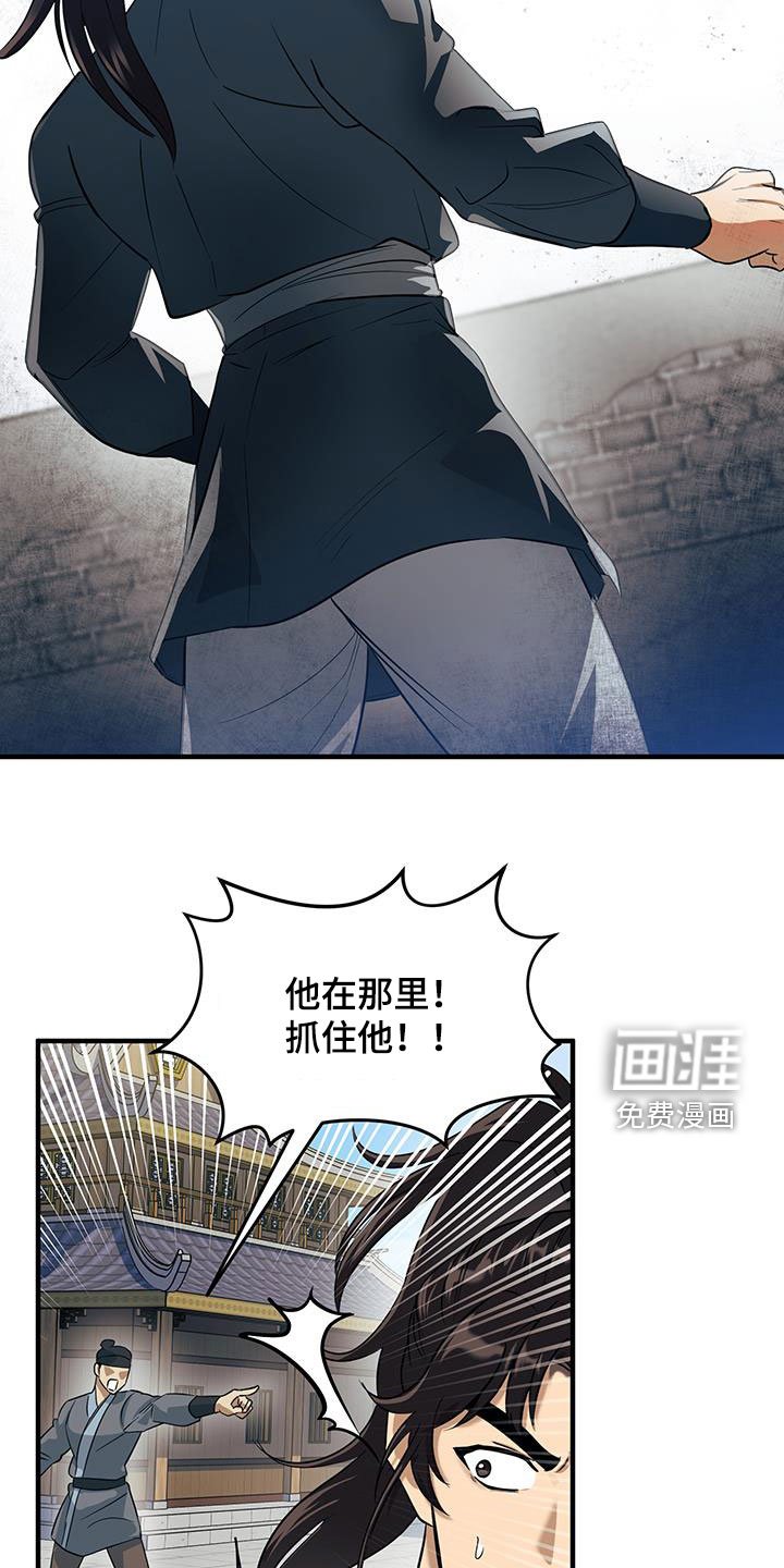 第19章：完蛋了