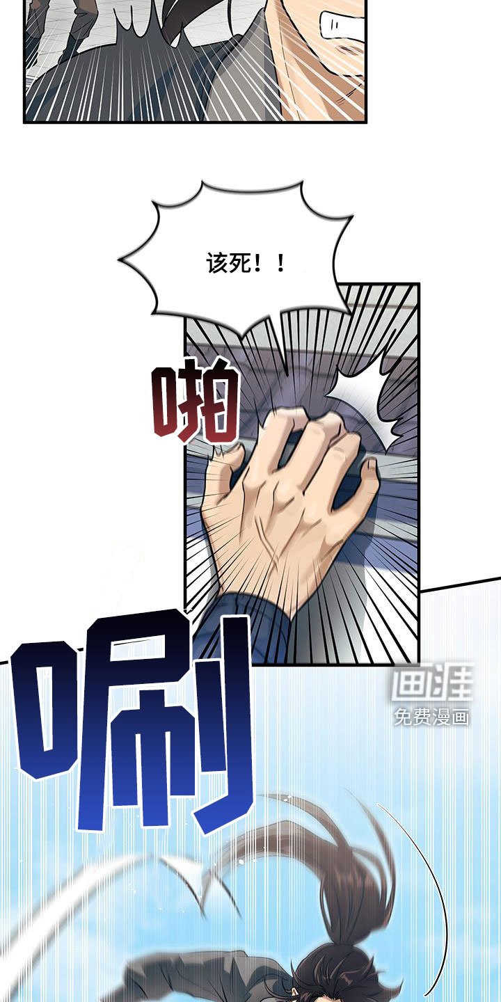 第19章：完蛋了
