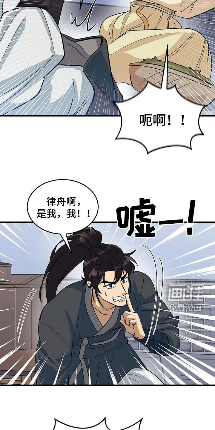 第19章：完蛋了