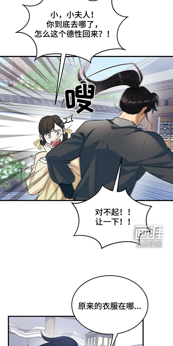 第19章：完蛋了