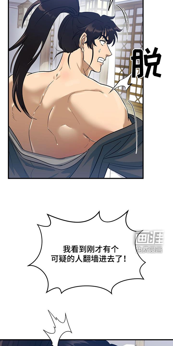 第19章：完蛋了