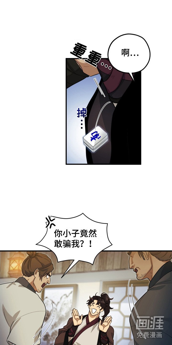 第2章：九阴绝脉