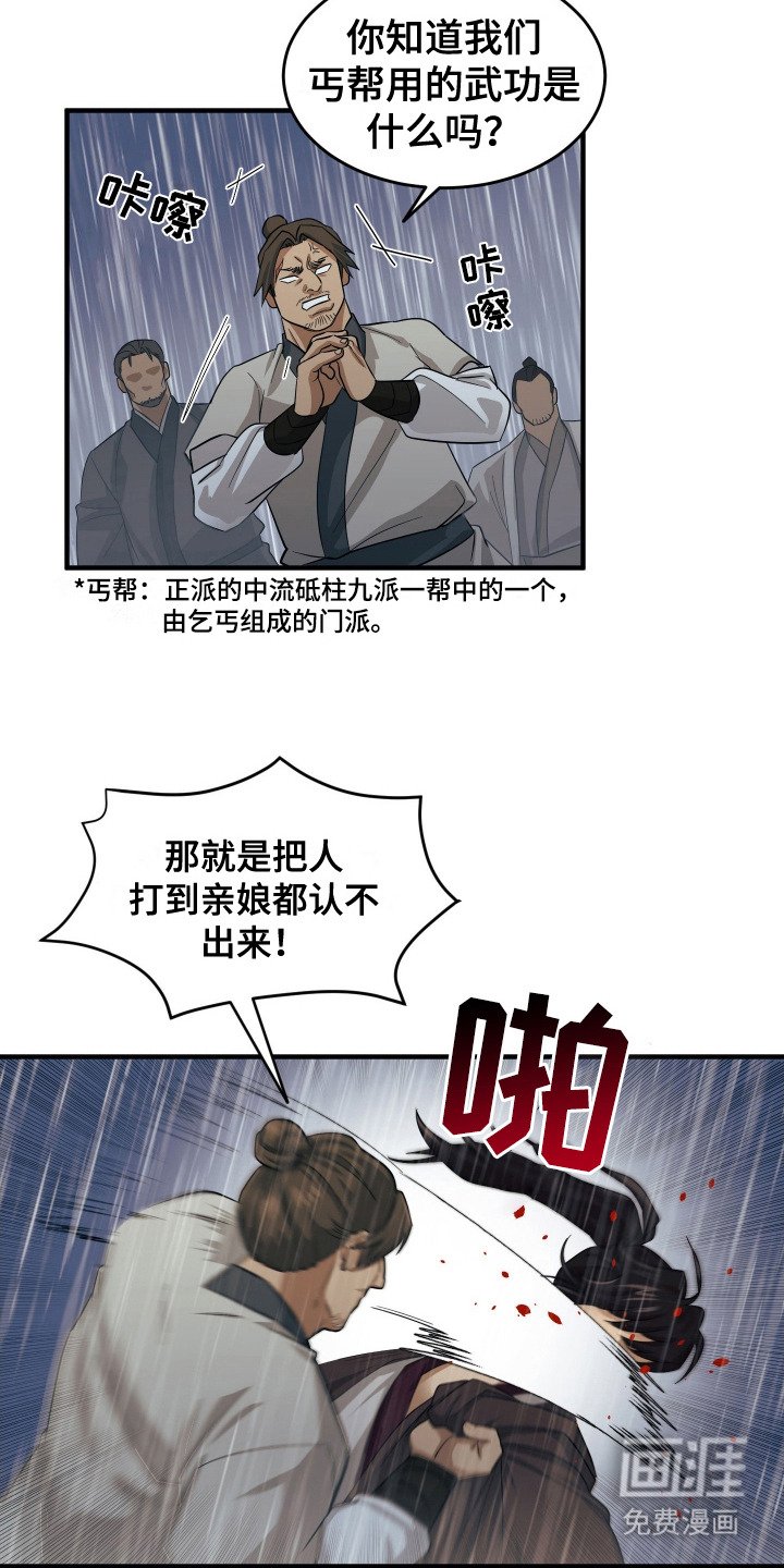 第2章：九阴绝脉