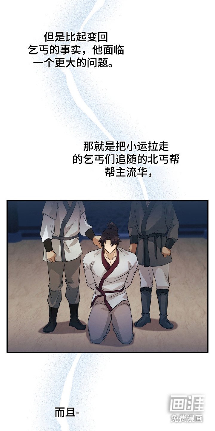 第2章：九阴绝脉