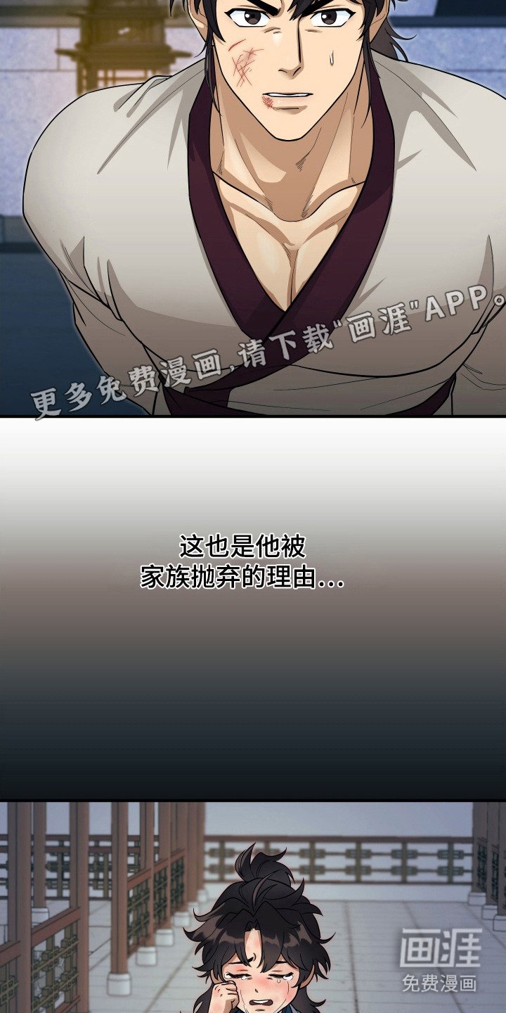 第2章：九阴绝脉