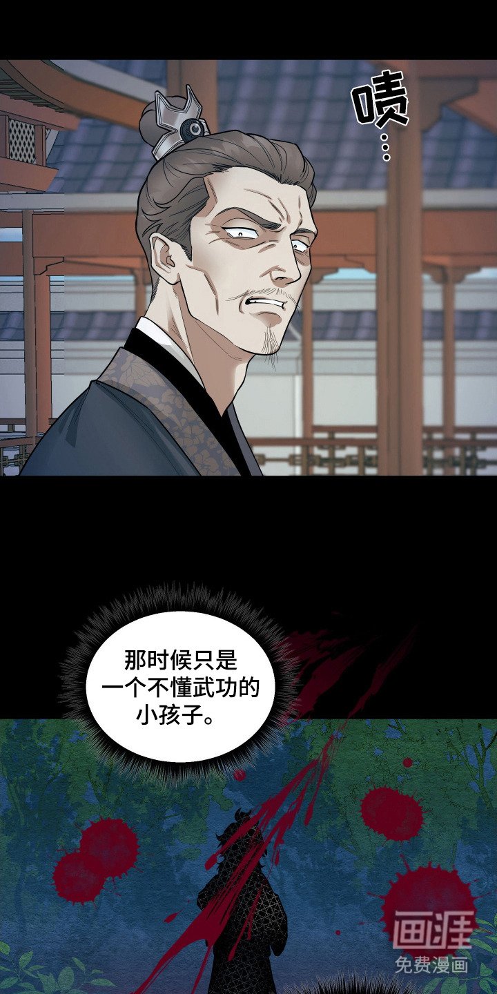 第2章：九阴绝脉