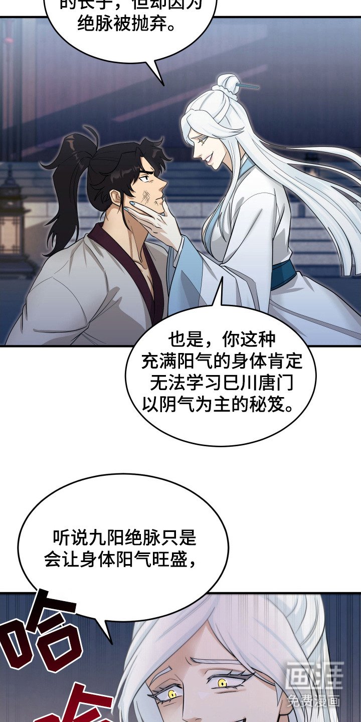 第2章：九阴绝脉