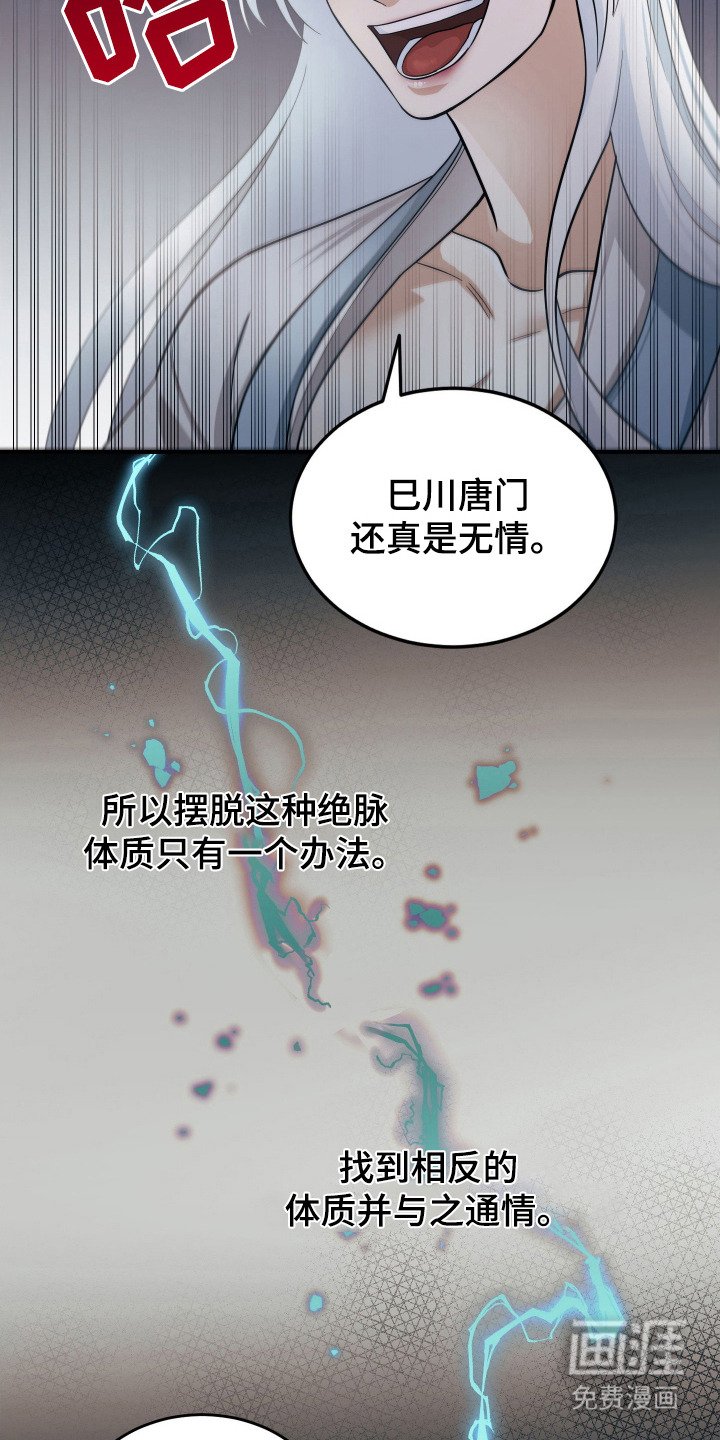 第2章：九阴绝脉