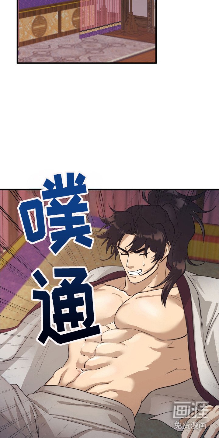 第2章：九阴绝脉