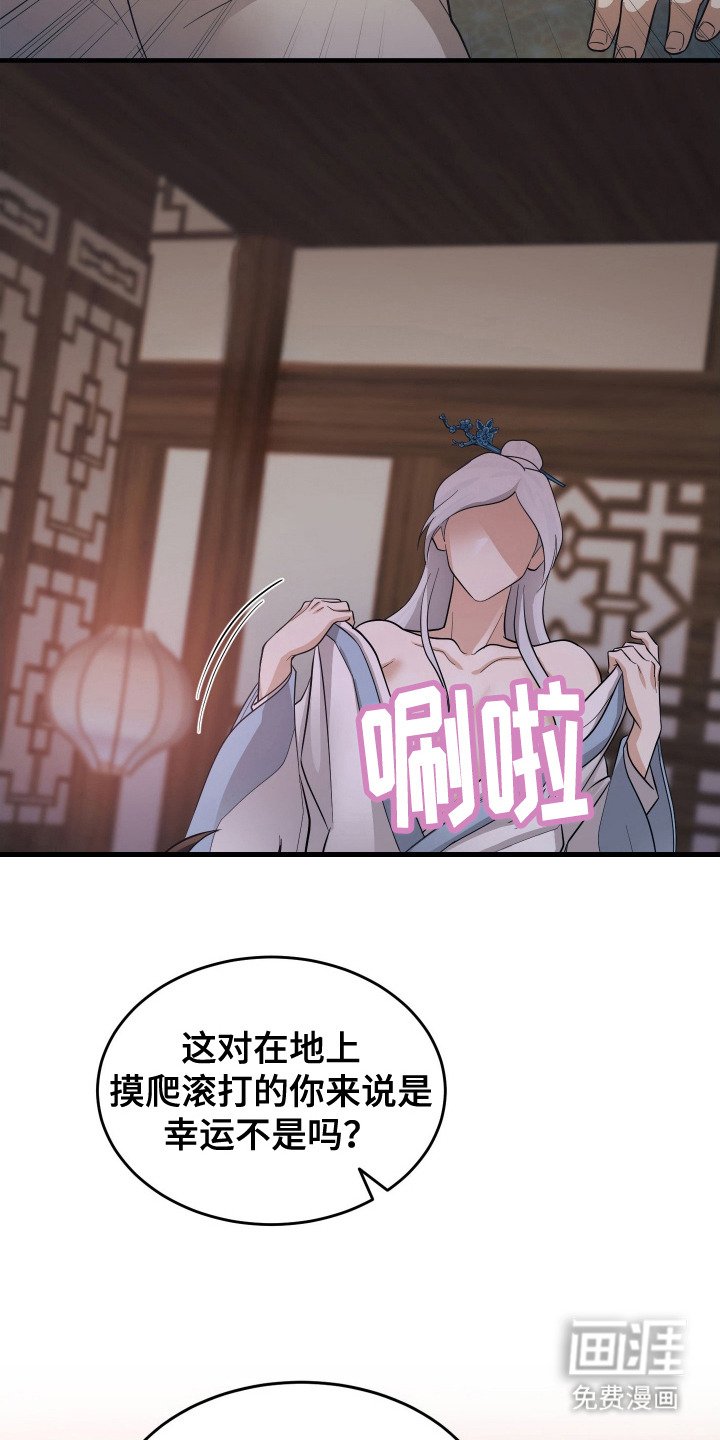 第2章：九阴绝脉