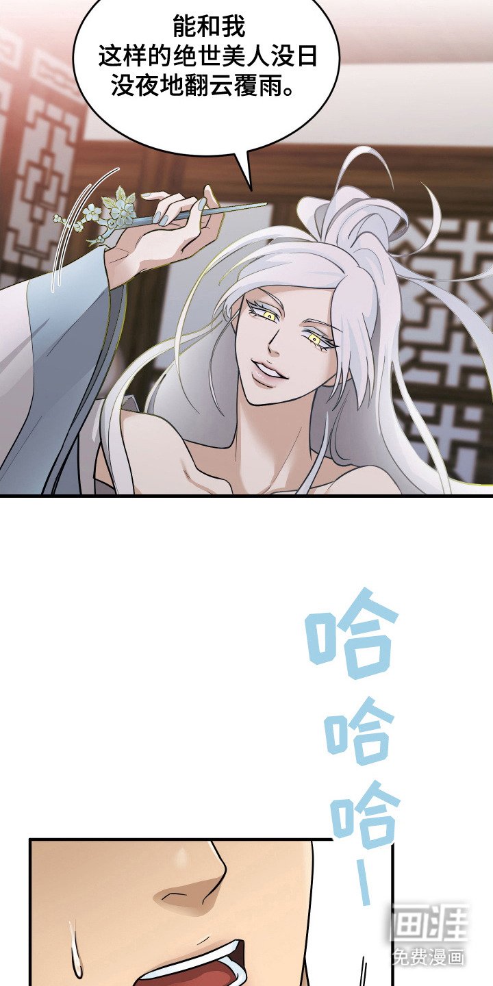 第2章：九阴绝脉