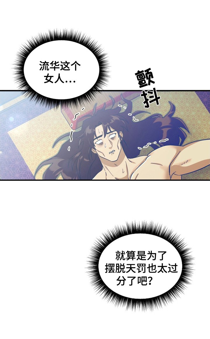 第2章：九阴绝脉