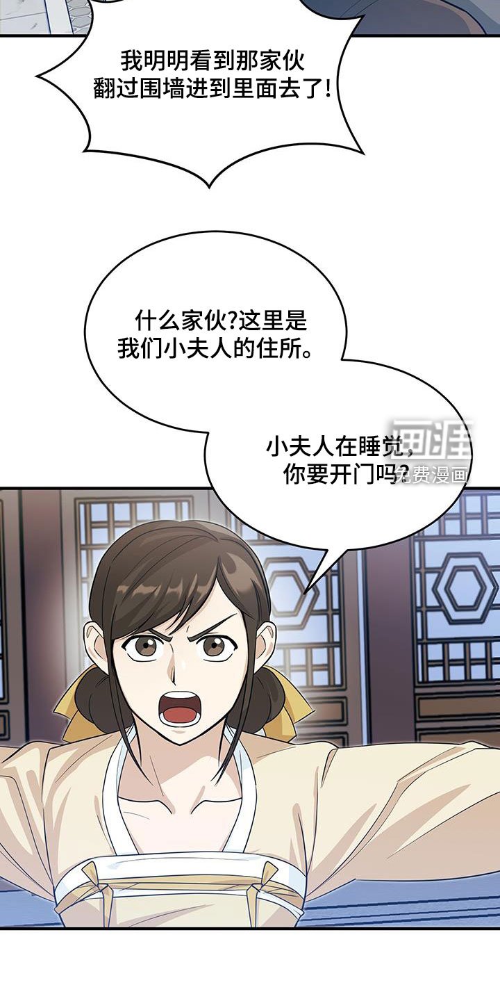 第20章：逼问
