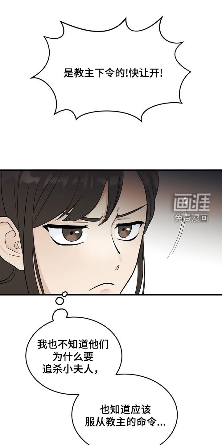 第20章：逼问