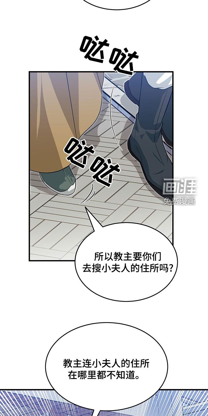 第20章：逼问