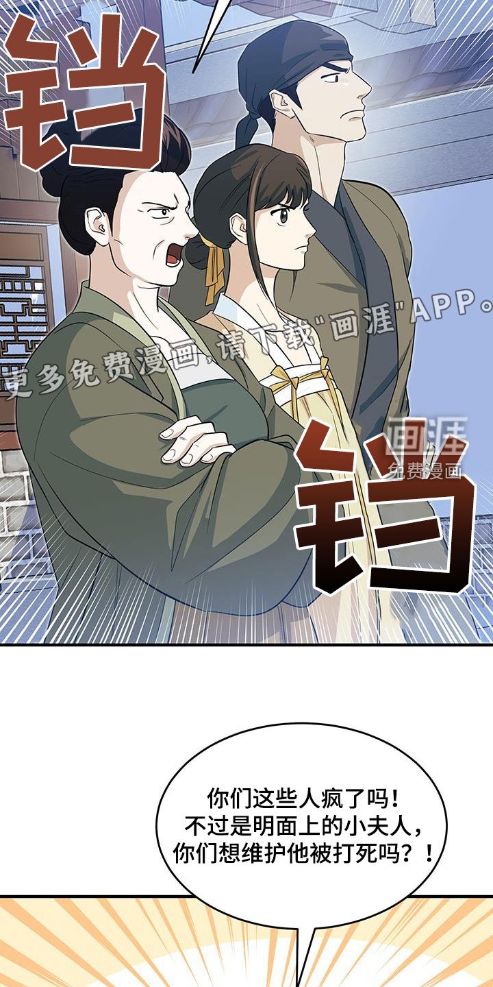 第20章：逼问