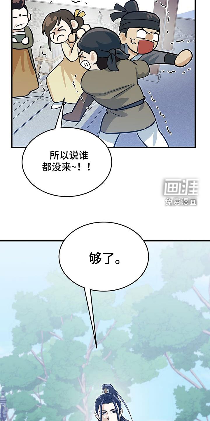 第20章：逼问