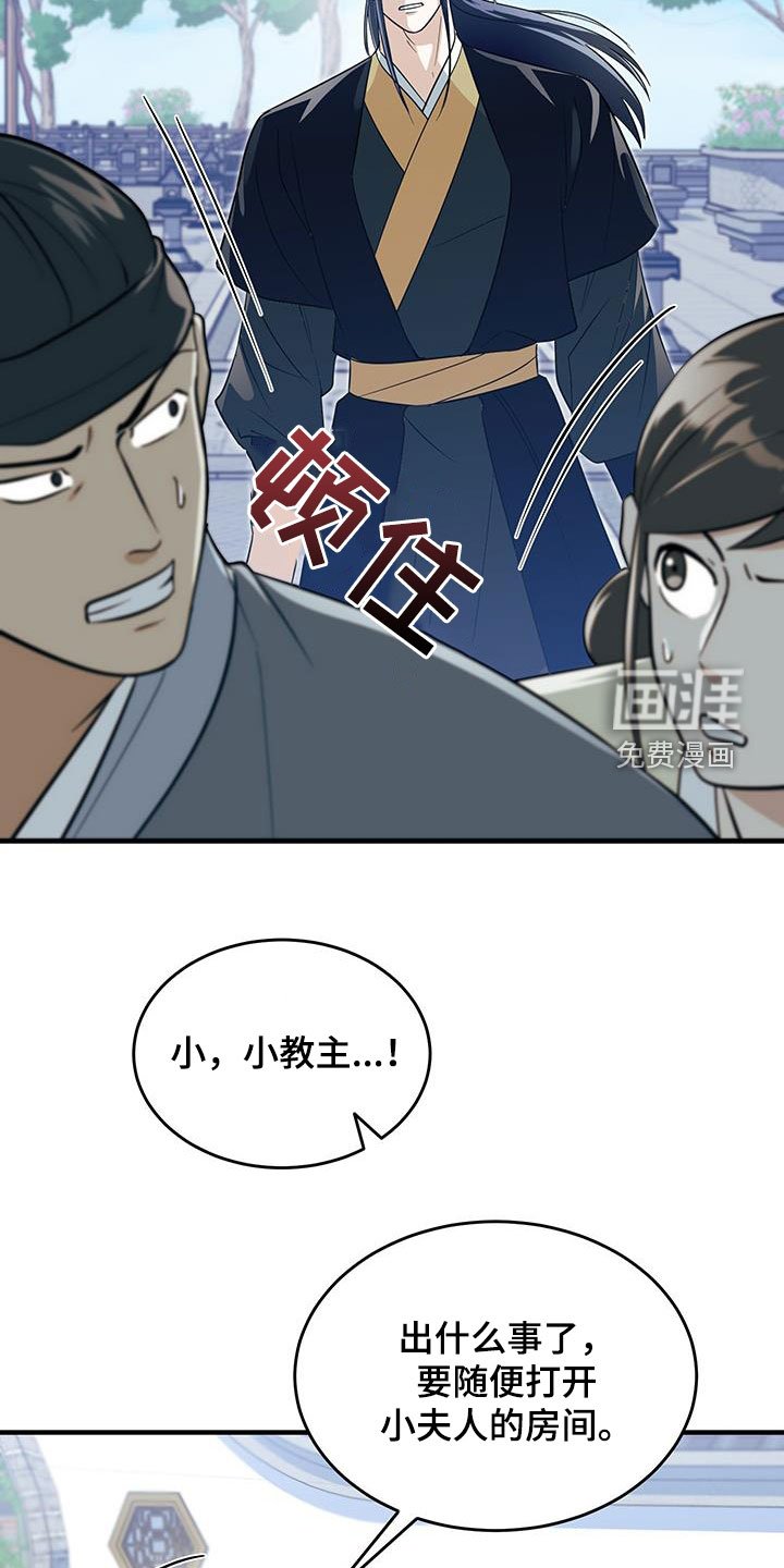 第20章：逼问