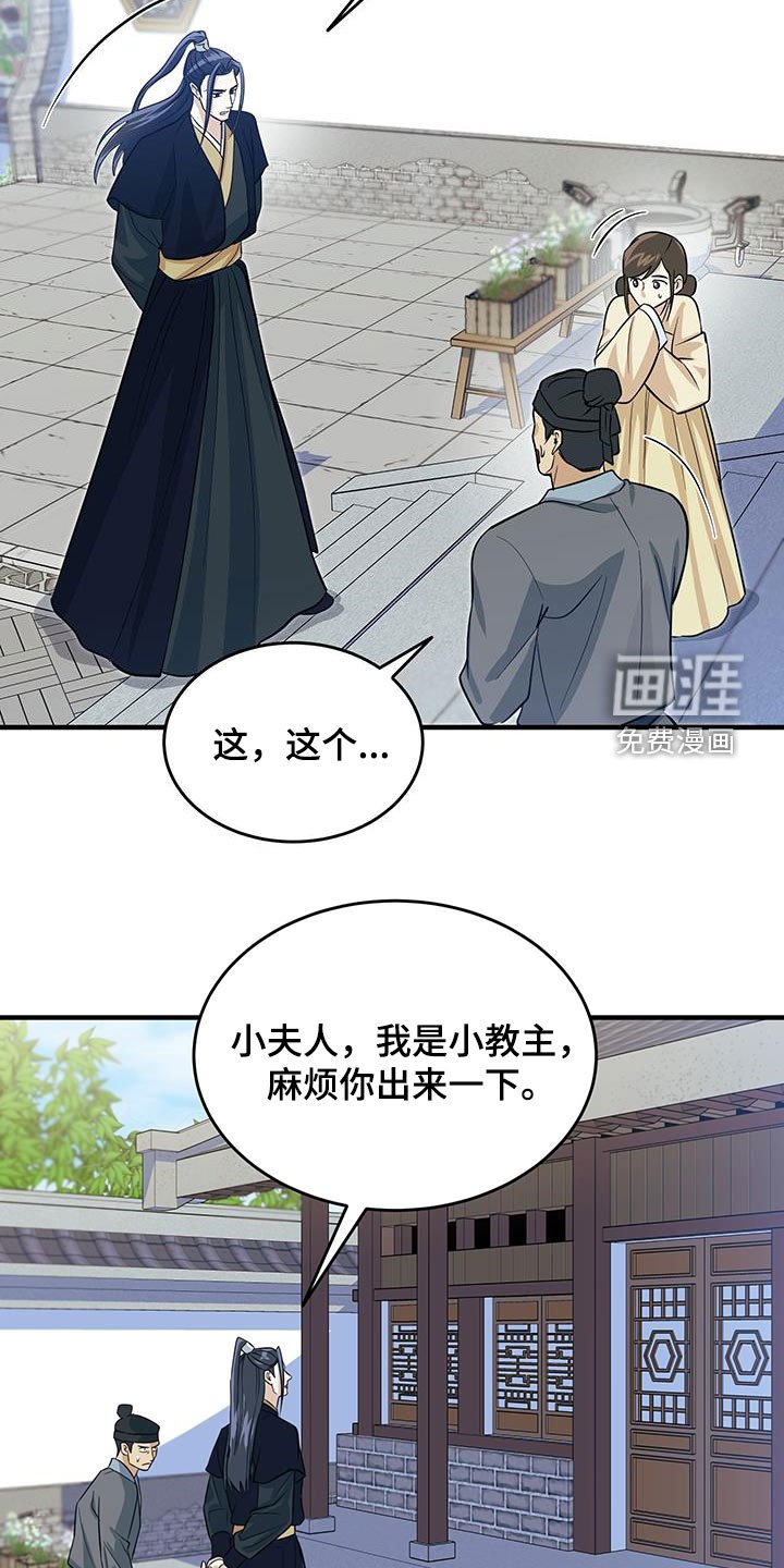 第20章：逼问