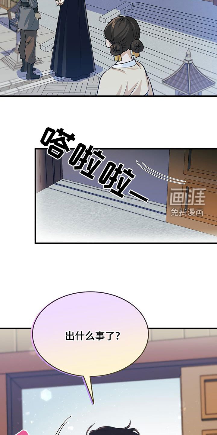 第20章：逼问