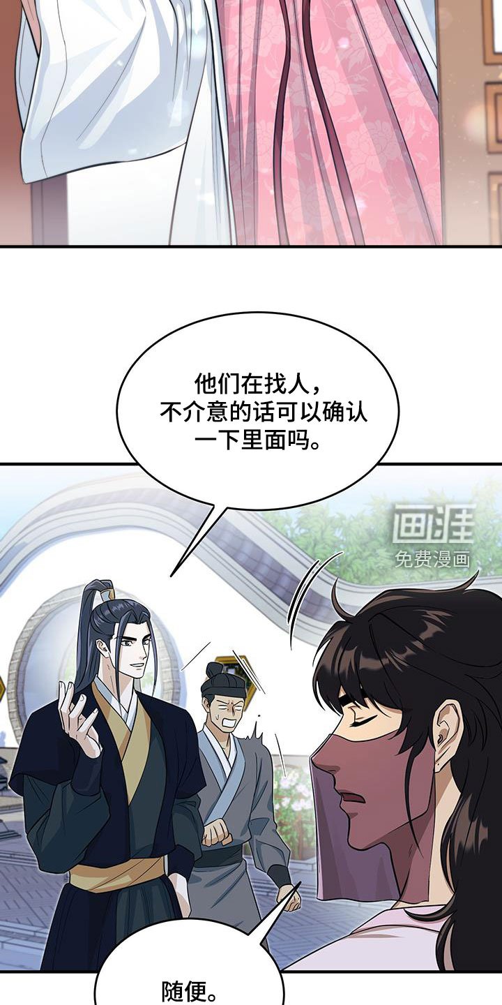 第20章：逼问