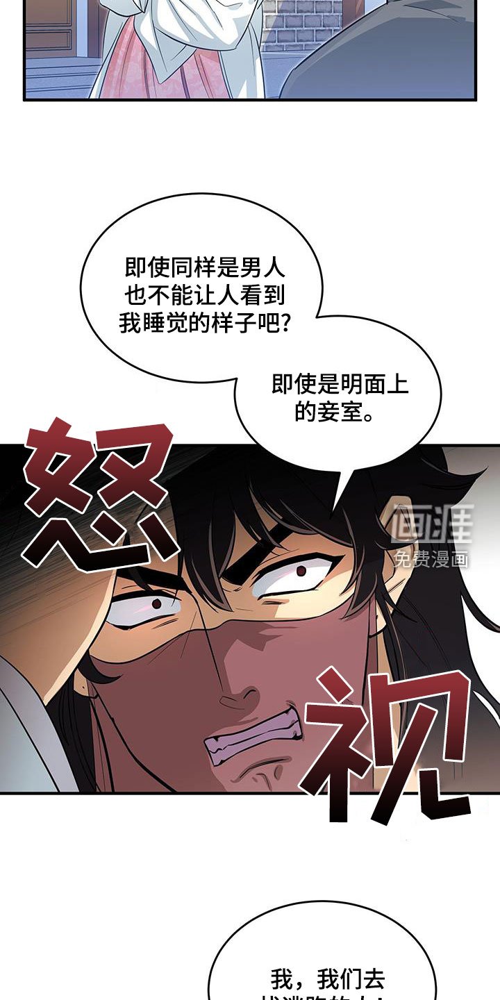 第20章：逼问