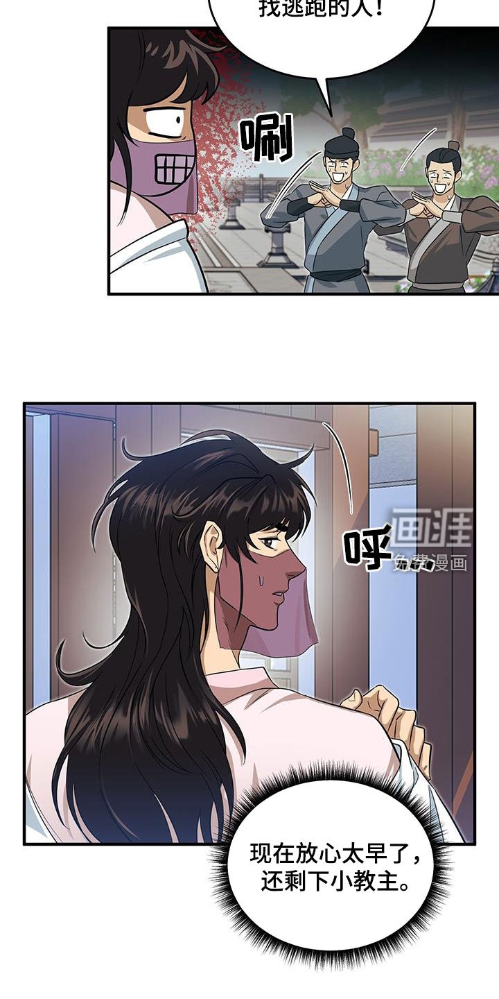 第20章：逼问
