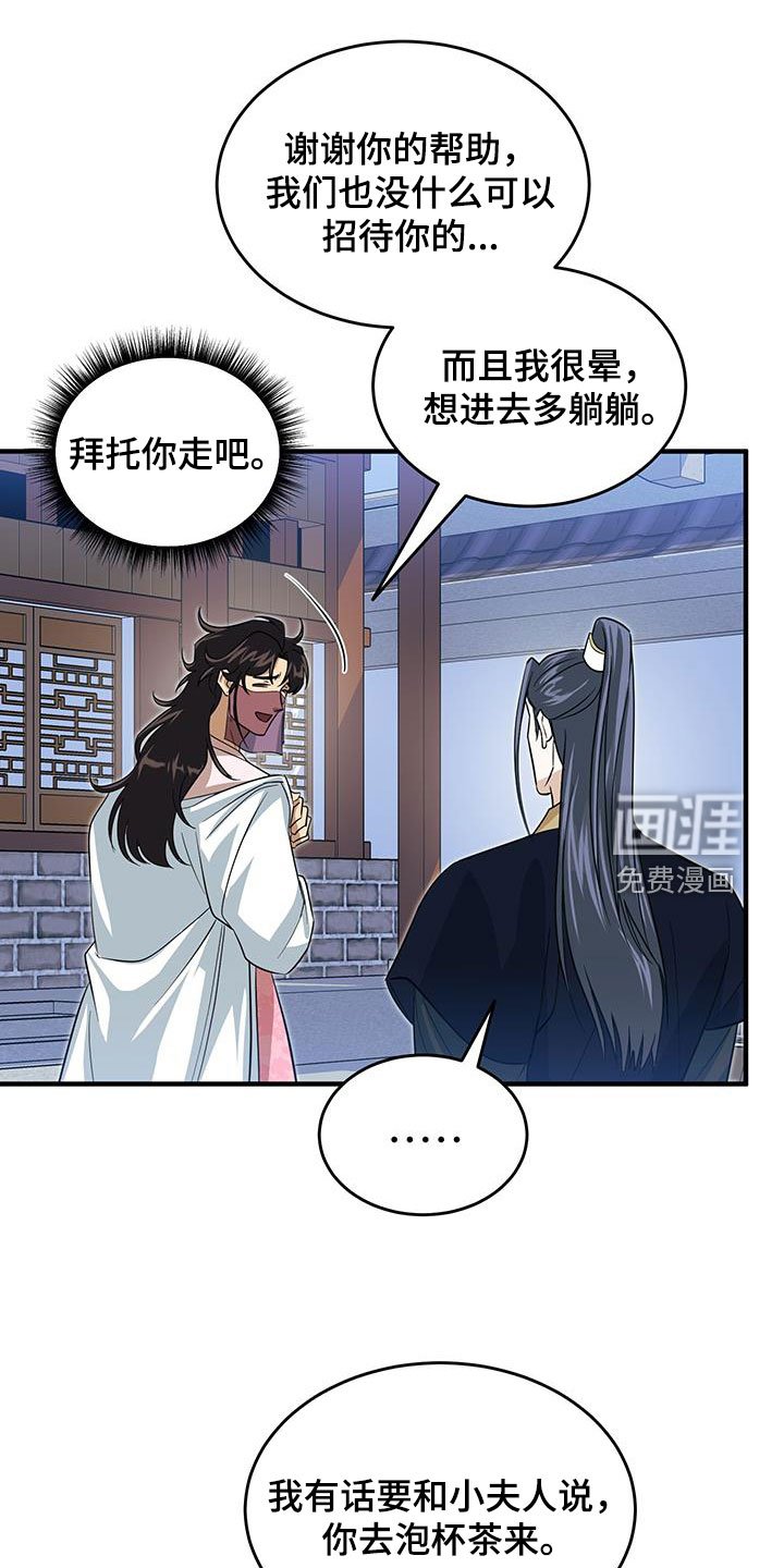 第20章：逼问