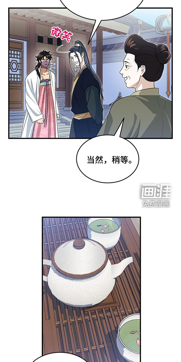 第20章：逼问