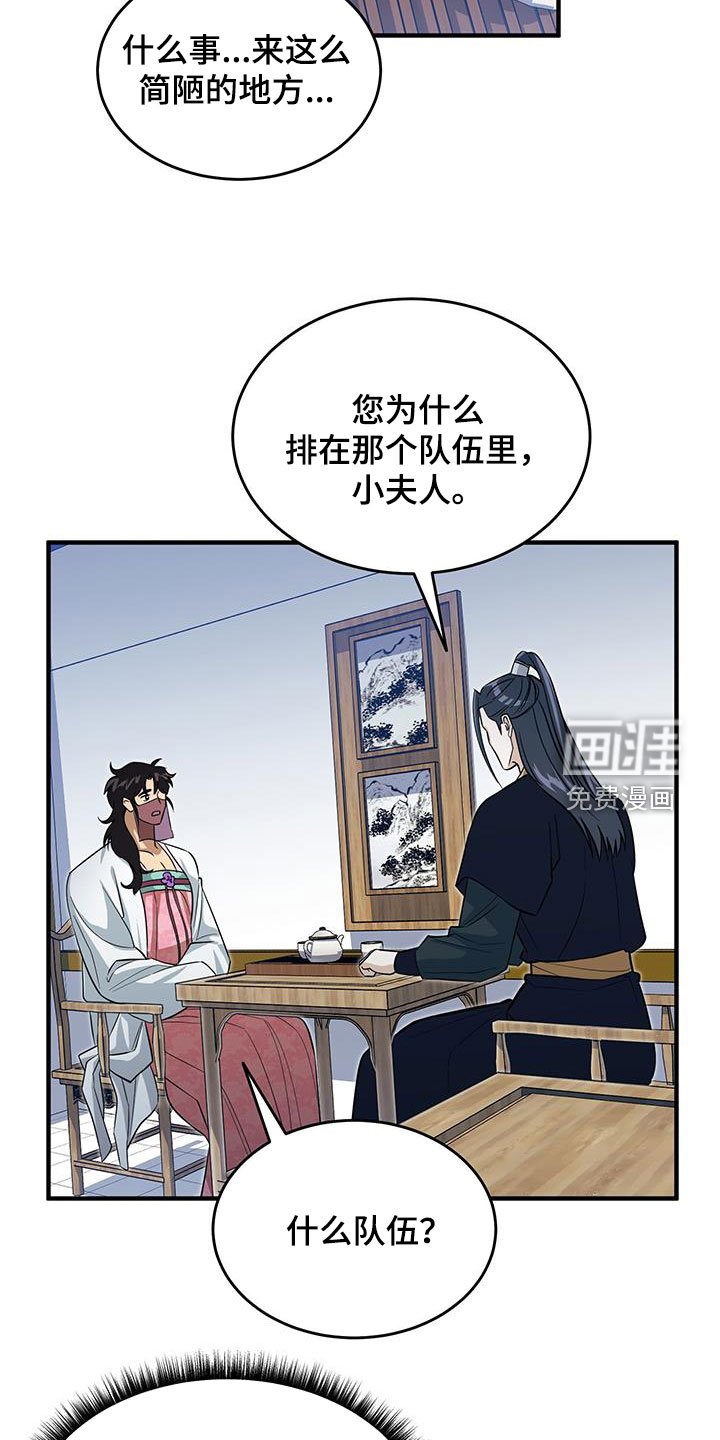 第20章：逼问