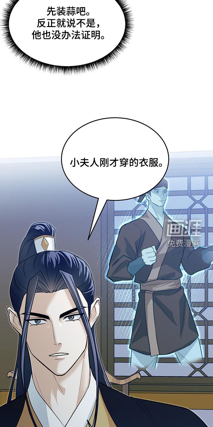 第20章：逼问
