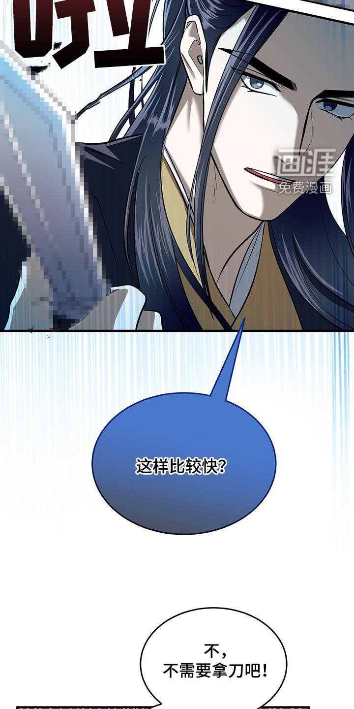 第20章：逼问