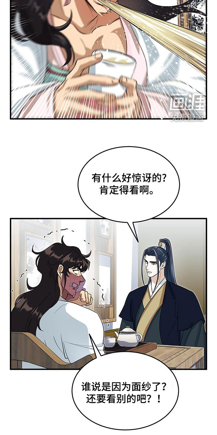 第20章：逼问