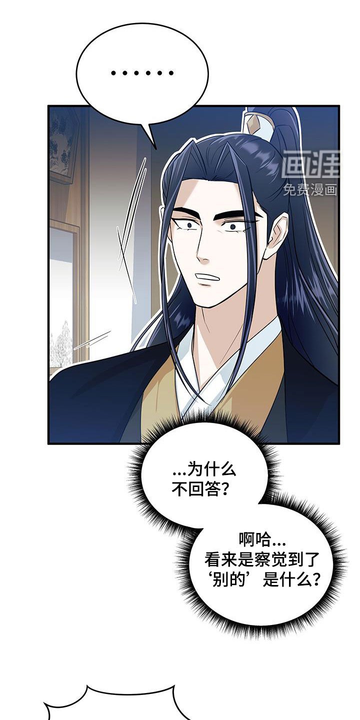 第20章：逼问