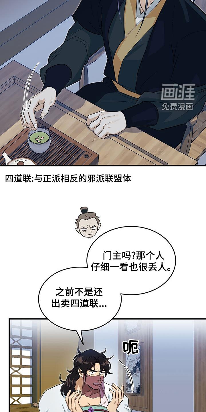 第20章：逼问