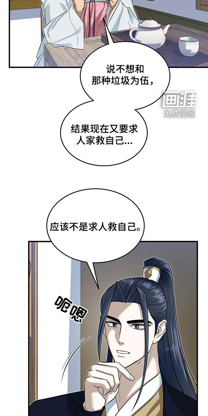 第20章：逼问