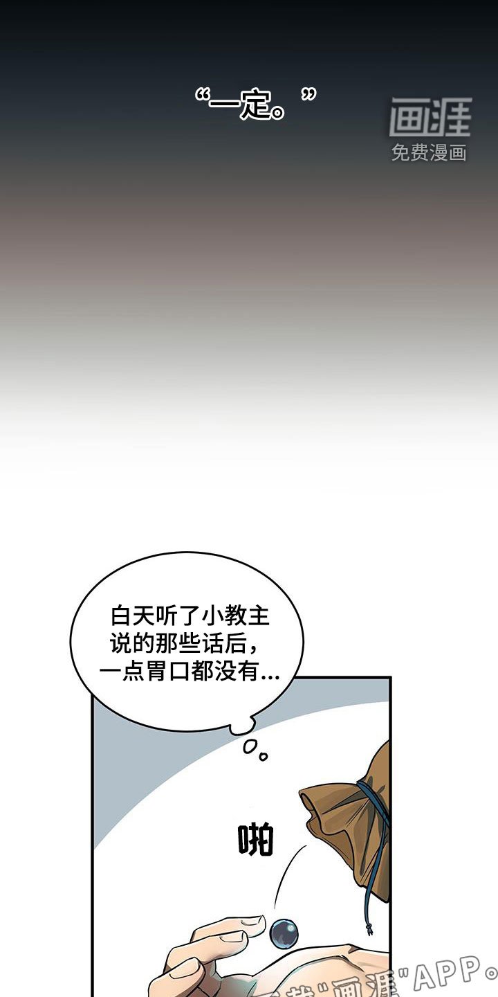 第21章：礼物
