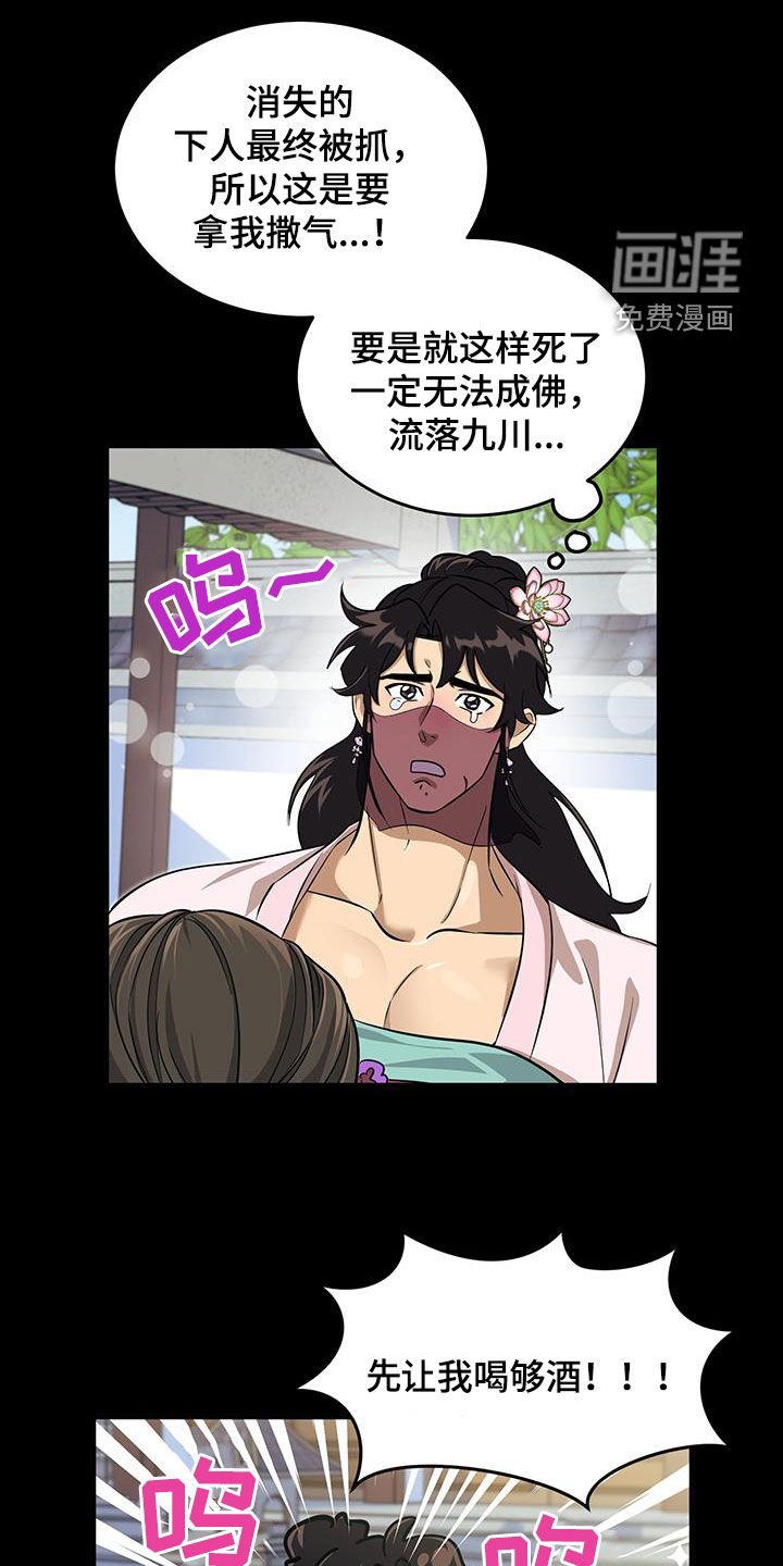 第22章：我不要