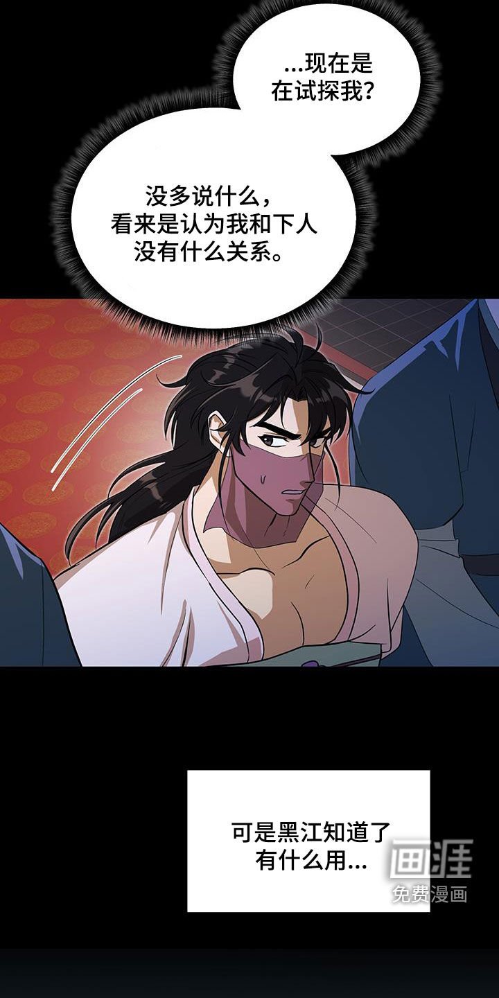 第22章：我不要