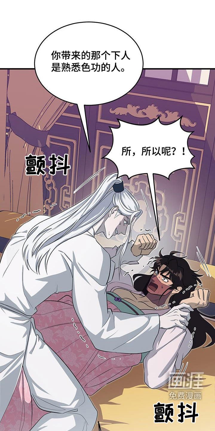 第23章：天罚