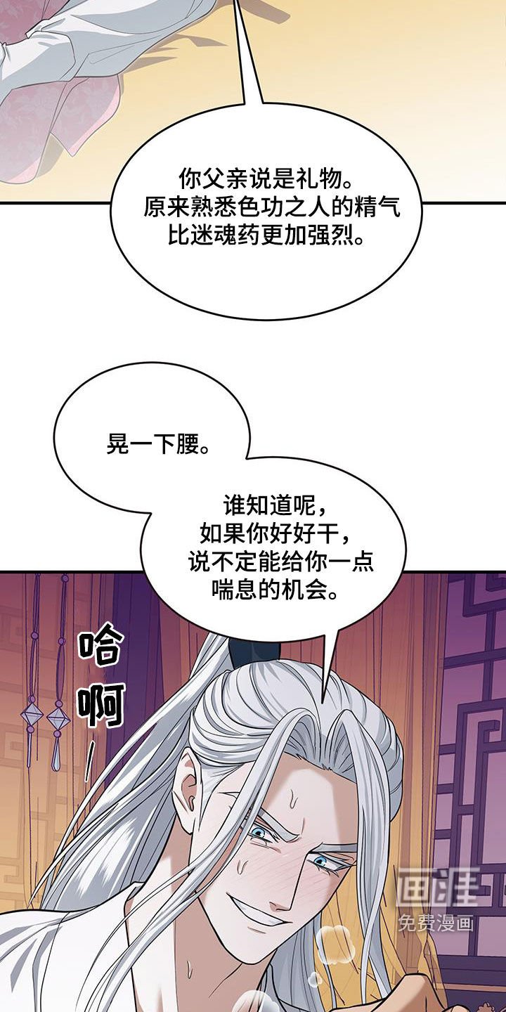 第23章：天罚