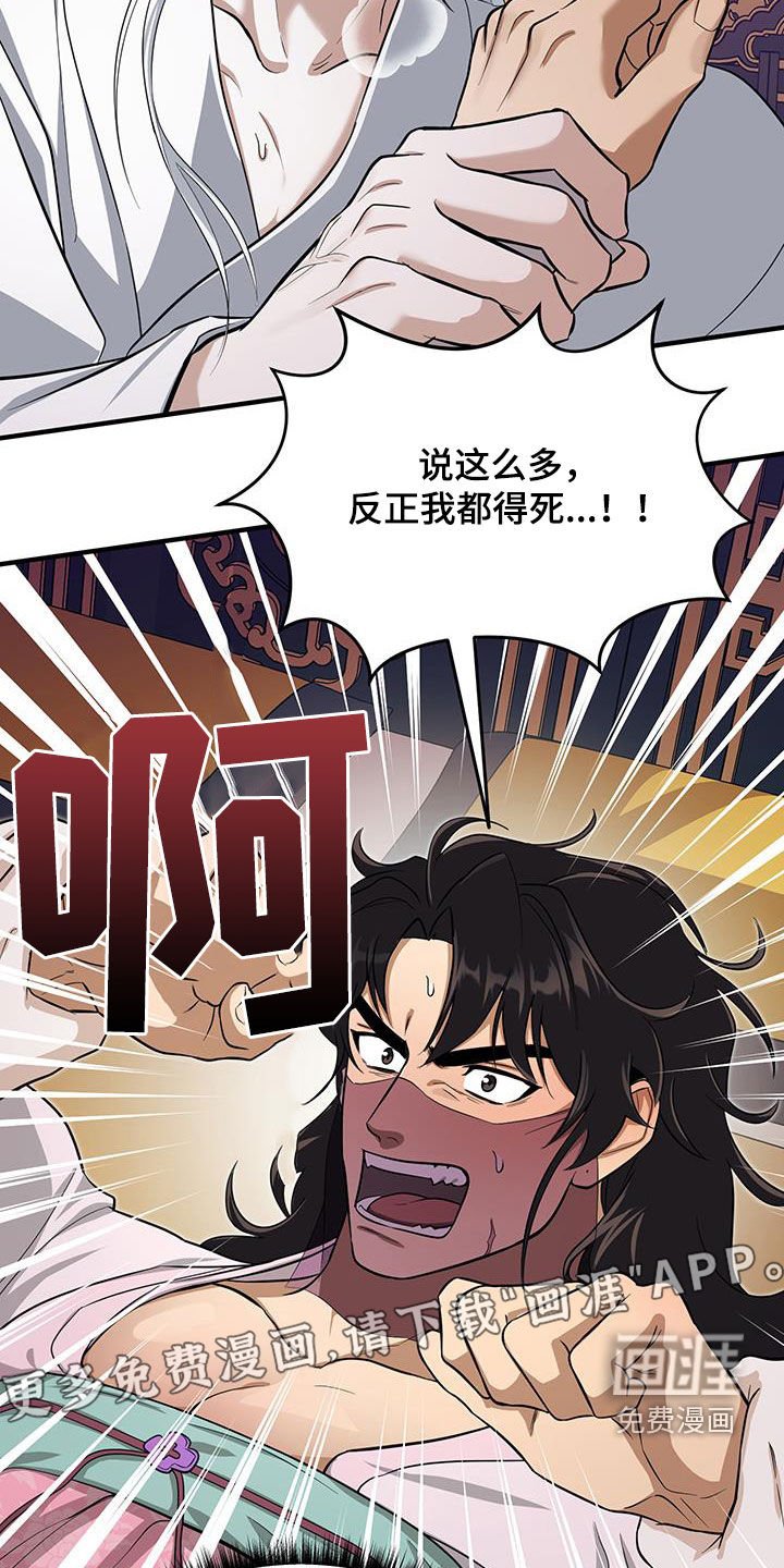 第23章：天罚