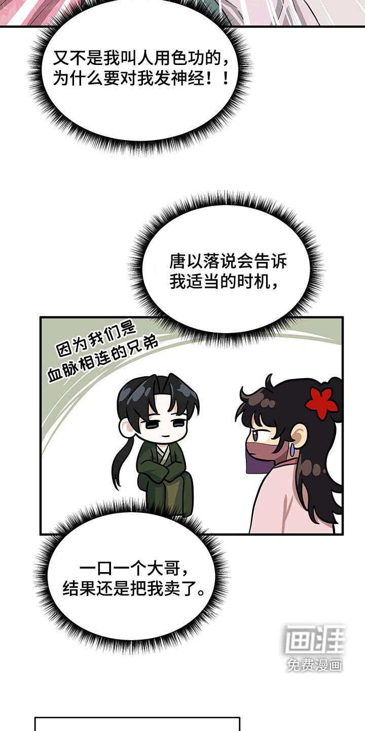 第23章：天罚